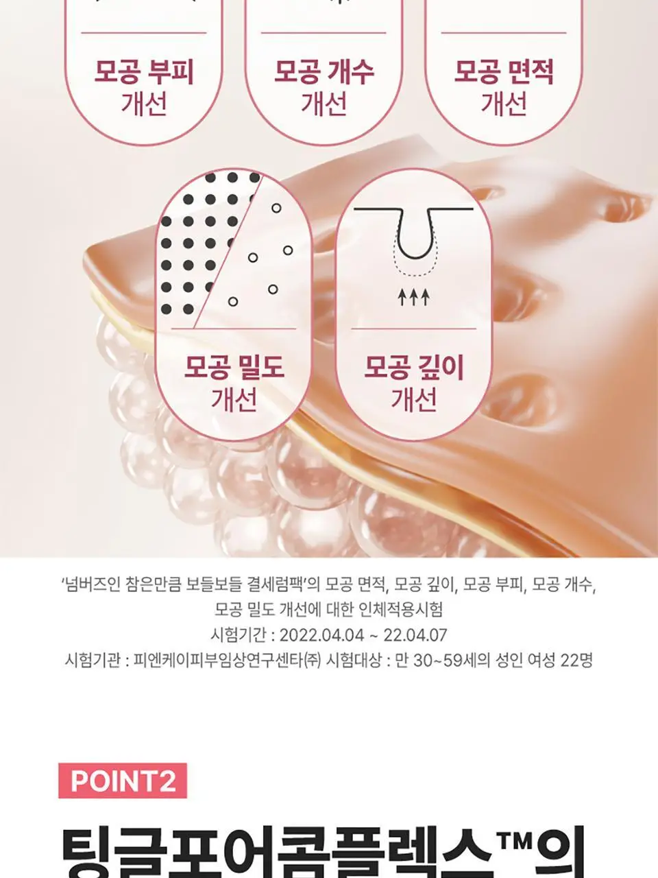 [1번팩2매추가증정/5매] 넘버즈인 1번~5번 마스크팩 5매 기획 5종 중 택 1 상세페이지 32